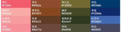 中国颜色|平面|信息图表|牧言慕颜 - 原创作品 - 站酷 (ZCOOL)