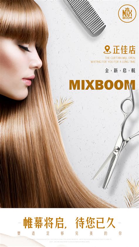 个性美发店名片模板图片下载_红动中国