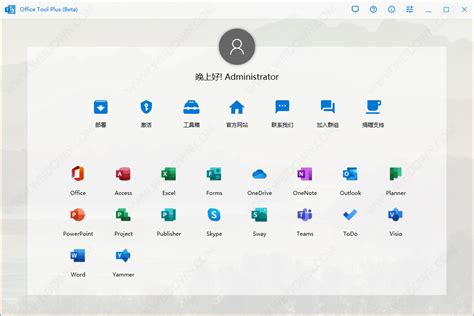 [下载] 辅助增强工具Office Tool Plus v8.3.8.0版发布 增加新功能和性能提升 – 蓝点网