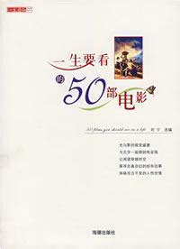 《一生要看的500电影》第二卷|平面|书籍/画册|花轮少爷_原创作品-站酷ZCOOL