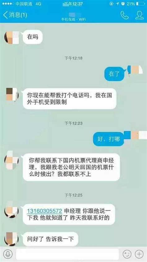 最新QQ诈骗手法出现了 她一不小心被骗了上万元-搜狐