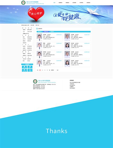 医院网站模板，医疗网站模板免费下载 - 模板王