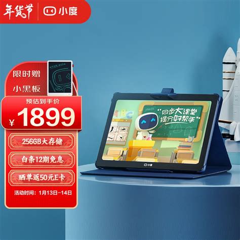 教育平板-华瑞安科技-深圳市华瑞安科技有限公司