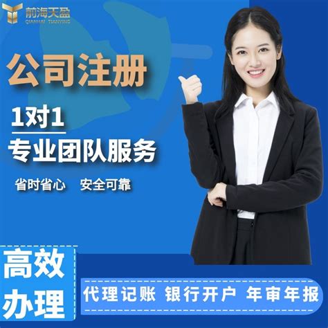 深圳注册公司网上办理工商注册流程