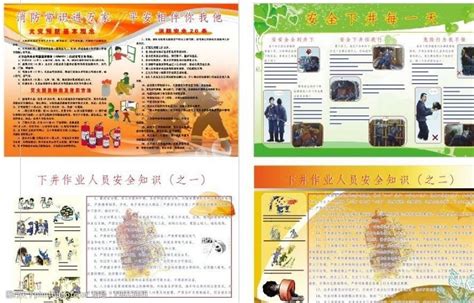 消防标语图片,消防宣传八个字,消防图片图片素材_大山谷图库