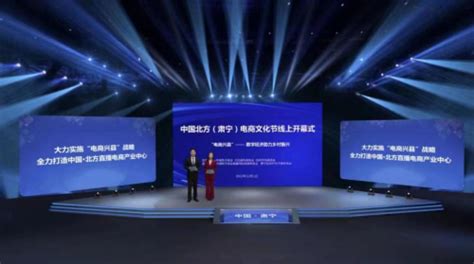 电商盛会！第二届中国北方（肃宁）电商文化节将于9月1日开幕凤凰网河北_凤凰网