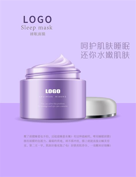 护肤品广告设计|平面|其他平面|静品温茶 - 原创作品 - 站酷 (ZCOOL)