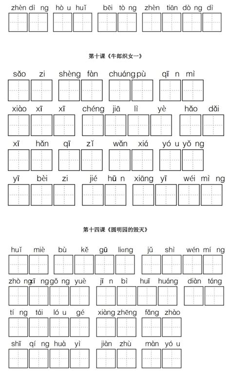 统编版语文五年级（上）看拼音写词语练习丨可打印_上册_电子_资料