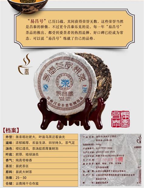 二十年普洱茶饼价格表12月19日更新，价格一般在1650-3800元之间一饼-陈年优品