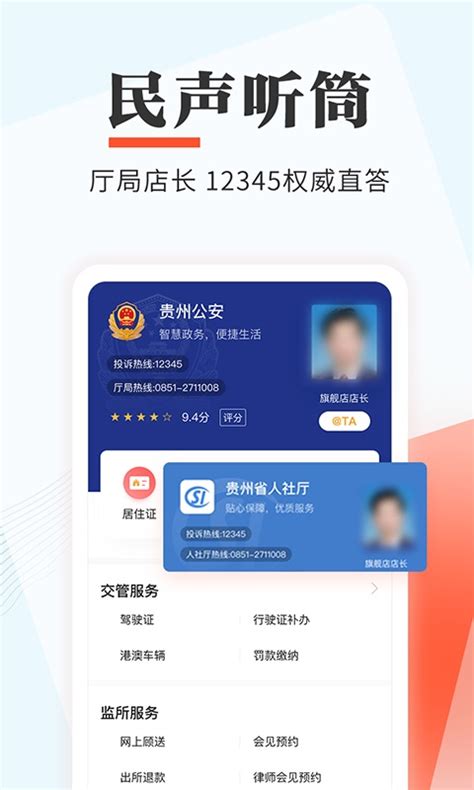 贵州政务网营业执照申请，贵州政务网公司注册流程