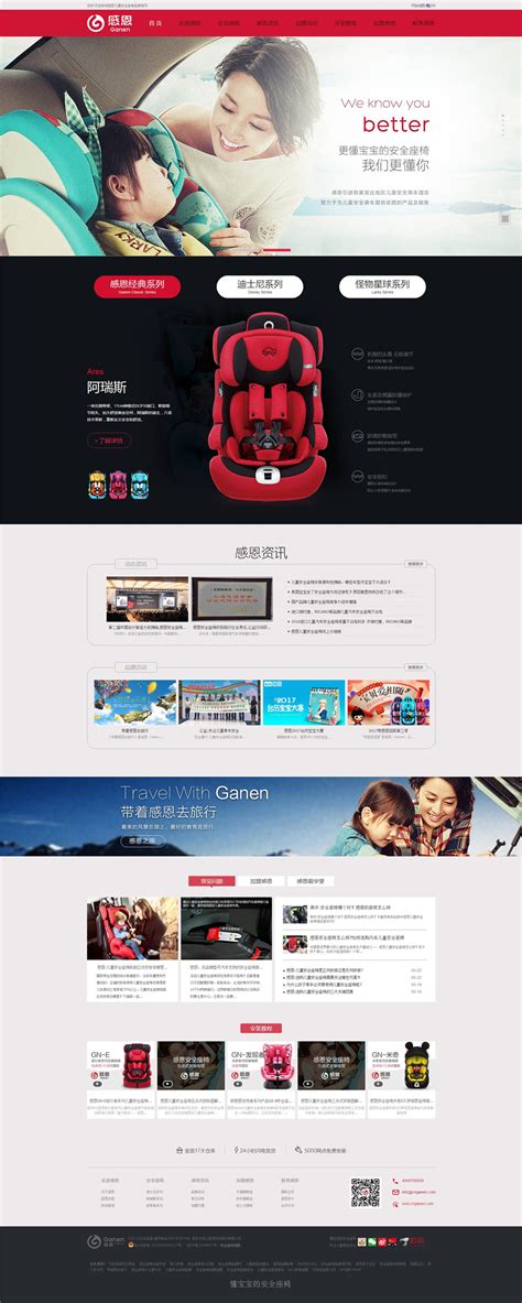 中国国际资本网站设计-天川和信设计公司