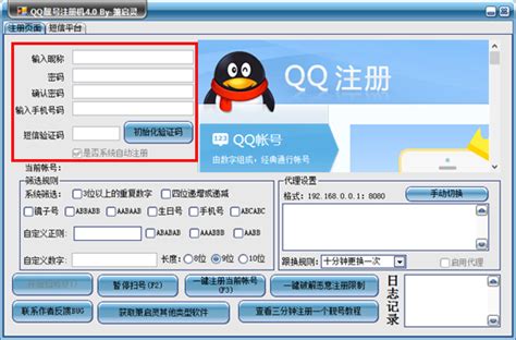 【QQ靓号申请器最新版下载】QQ靓号申请器免费版 v2020 极速版-开心电玩