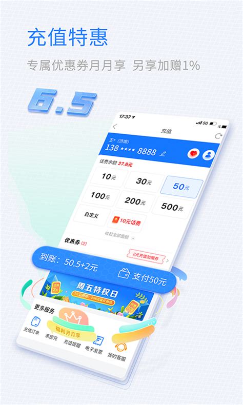 中国山东移动营业厅app下载手机版2023最新免费安装