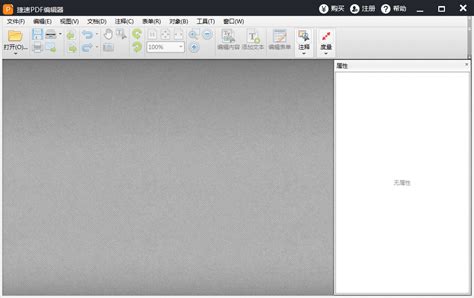 捷速PDF编辑器如何修改PDF文件图片教程 | 捷速PDF编辑器