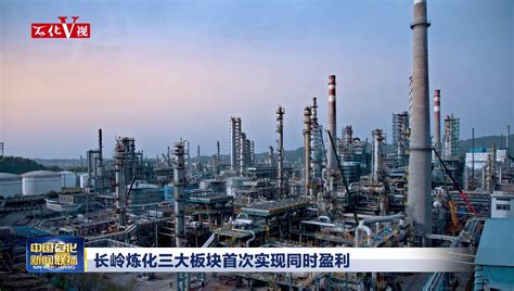 长岭炼化航煤日产量创新高_新闻_中国石化网络视频
