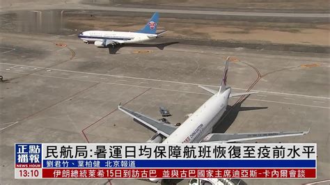 杭州机场一天恢复东京和曼谷两条国际航线 将增多国际航班 - 民航 - 航空圈——航空信息、大数据平台