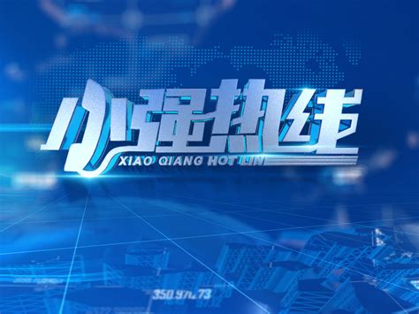 都市热线(2022-12-23) - 陕西网络广播电视台