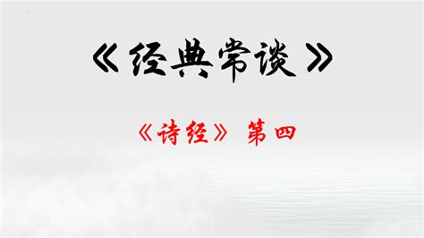 创意中国风古典诗词PPTppt模板免费下载-PPT模板-千库网