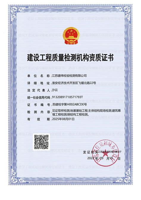 江苏亚标检测技术服务有限公司-资质证书-Ume检测服务云平台