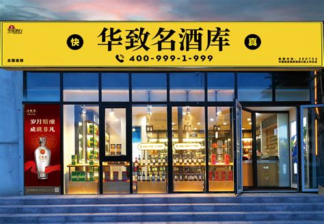 打造中国名酒的信任平台||大无大有十七大名酒馆 一家只卖真名酒的店-河南商报