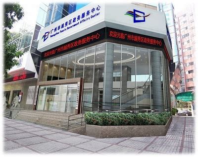 值得转发！广州市首个社区心理服务工作站在越秀区光塔街揭牌了！ -信息时报