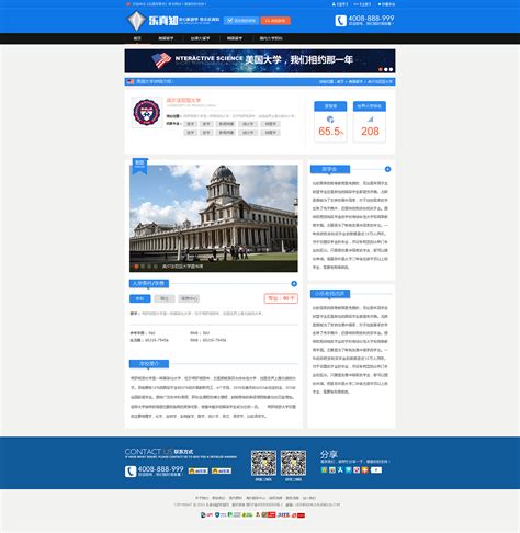 留学中介教育机构网站设计_展示型网站设计-站酷ZCOOL