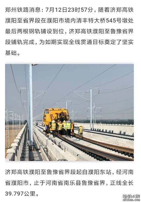 定了！这四条铁路经过濮阳！最新消息来了！