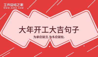 开工大吉红包红色中国风海报海报模板下载-千库网