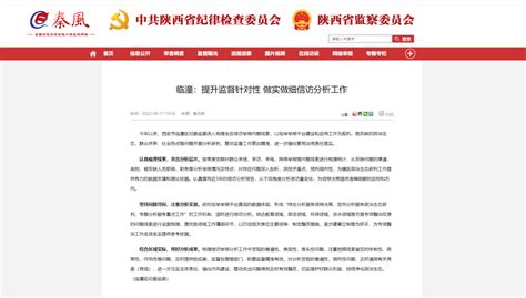 《青海日报》评论员文章：不断巩固发展风清气正的良好政治生态-新闻中心-青海新闻网