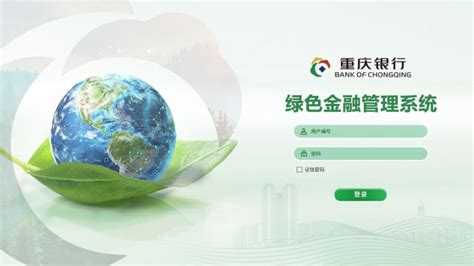 中国地方绿色金融发展报告（2022）-财经研究院