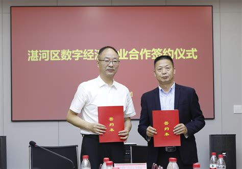 中国广电（湛河区）5G产业创新中心揭牌，已正式签约4家企业入驻 | 平顶山新闻网