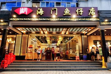 最爱潮汕传统味丨海门鱼仔成为2019年春季峰会特约赞助商-第一商业网