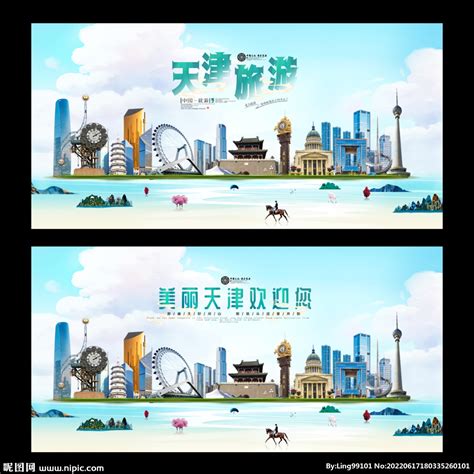 天津爆炸公益宣传海报设计PSD素材免费下载_红动网