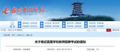 2022广西南宁市教育局直属单位双选会招聘教职工（广西师范大学）拟聘用人员公示（六）