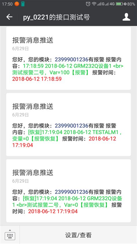 西门子组态软件WINCC如何实现短信报警和微信报警_巨控上海分公司