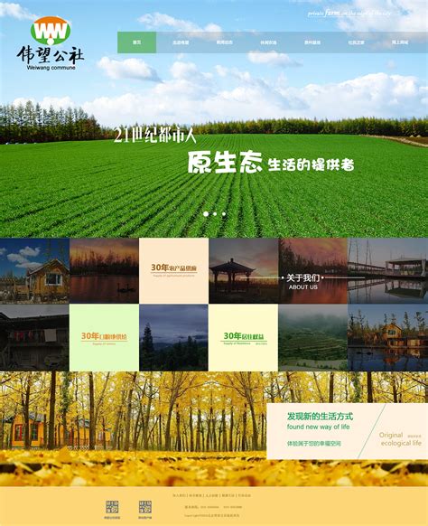 绿色现代农业网站模板-网站模板-凡科建站