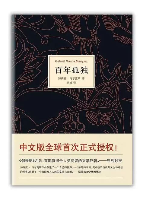 三分钟看完《百年孤独》（百年孤独经典语录100句） | 潇湘读书社