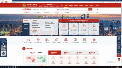 上海“一网通办”倡议：疫情期间，办事尽量网上办、掌上办