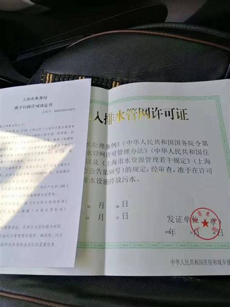 上海静安排水证代办 上海静安代办排水许可证报价多少 - 知乎