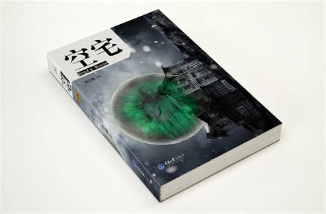 都市惊悚小说系列封面|平面|书籍/画册|bblch - 原创作品 - 站酷 (ZCOOL)