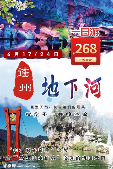 连州市北山中学庆祝中华人民共和国成立70周年_腾讯视频