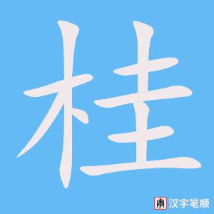 桂子飘香字体创意艺术字艺术字设计图片-千库网