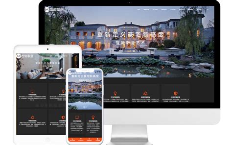 智能家居设备公司网站模板整站源码-MetInfo响应式网页设计制作