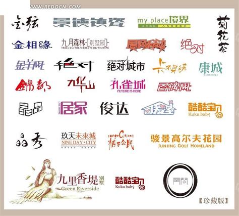 艺术字体设计素材PSD免费下载_红动中国