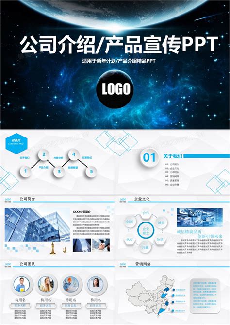 公司简介介绍蓝色大气商务风海报海报模板下载-千库网