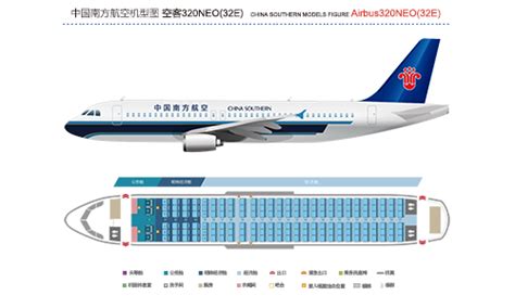 经济舱_B787梦想飞机_南航机上服务 - 中国南方航空官网