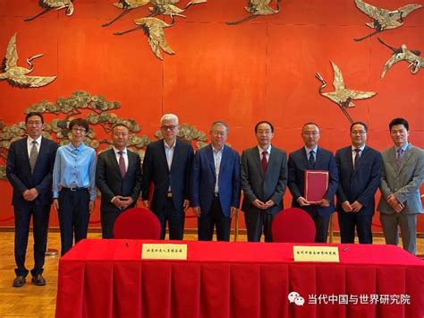 当代中国与世界研究院与北京外交人员服务局签署战略合作协议
