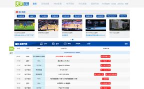 天天体育直播在线直播,哪里有台湾世界杯直播-LS体育号
