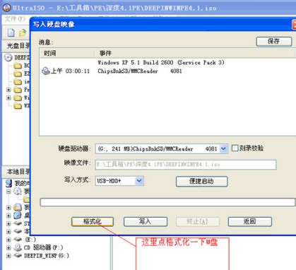 光盘镜像管理软件UltraISO软碟通V9.3.6.2750简体中文版下载┆注册码_麦氪派