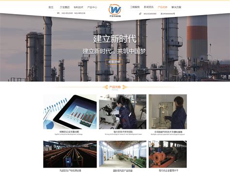 吉林省万宝石油装备有限公司-网页设计|网页|其他网页|晓申 - 原创作品 - 站酷 (ZCOOL)